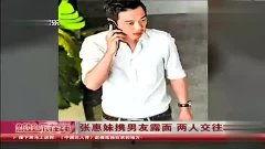 张惠妹被男友爆料视频,真相与绯闻的交织 第3张 张惠妹被男友爆料视频,真相与绯闻的交织 第3张